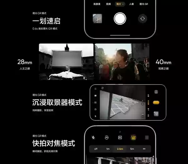 四年磨一舰！真我GT8+ Pro首发理光GR影像系统