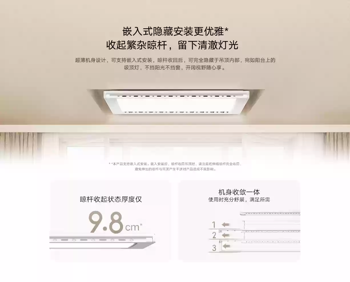 可承重 35kg + 月光白配色：小米米家智能晾衣机 Pro 国补后 687 元新低