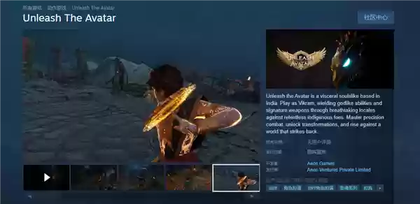 印度首款3A大作《释放阿凡达》Steam公开：1060显卡就能玩