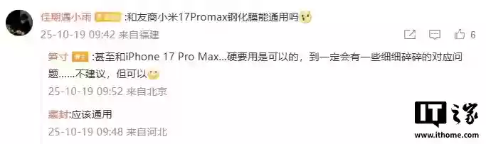 REDMI K90 Pro Max 搭载 6.9 英寸超级像素屏幕,小米 17 Pro Max 同款体验