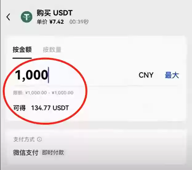 USDT怎么买最划算_USDT购买省钱技巧分享 - 菜鸟下载