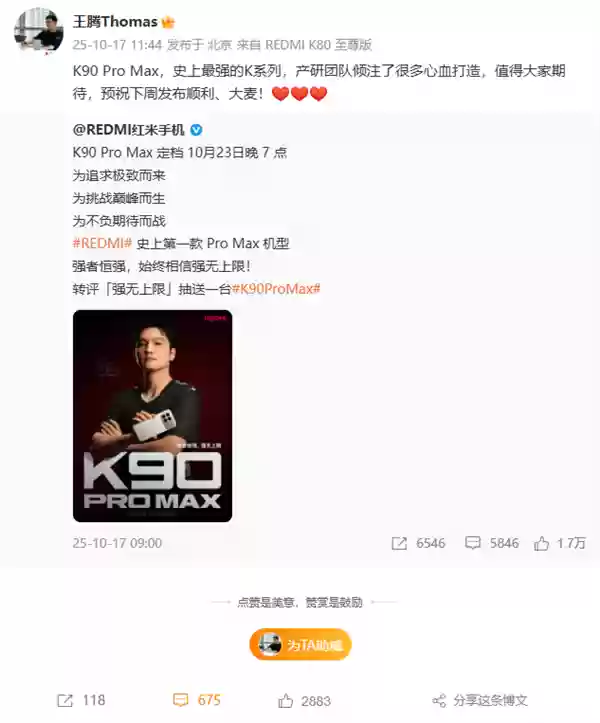 因泄密等问题被辞退 王腾卸任小米关联公司职务