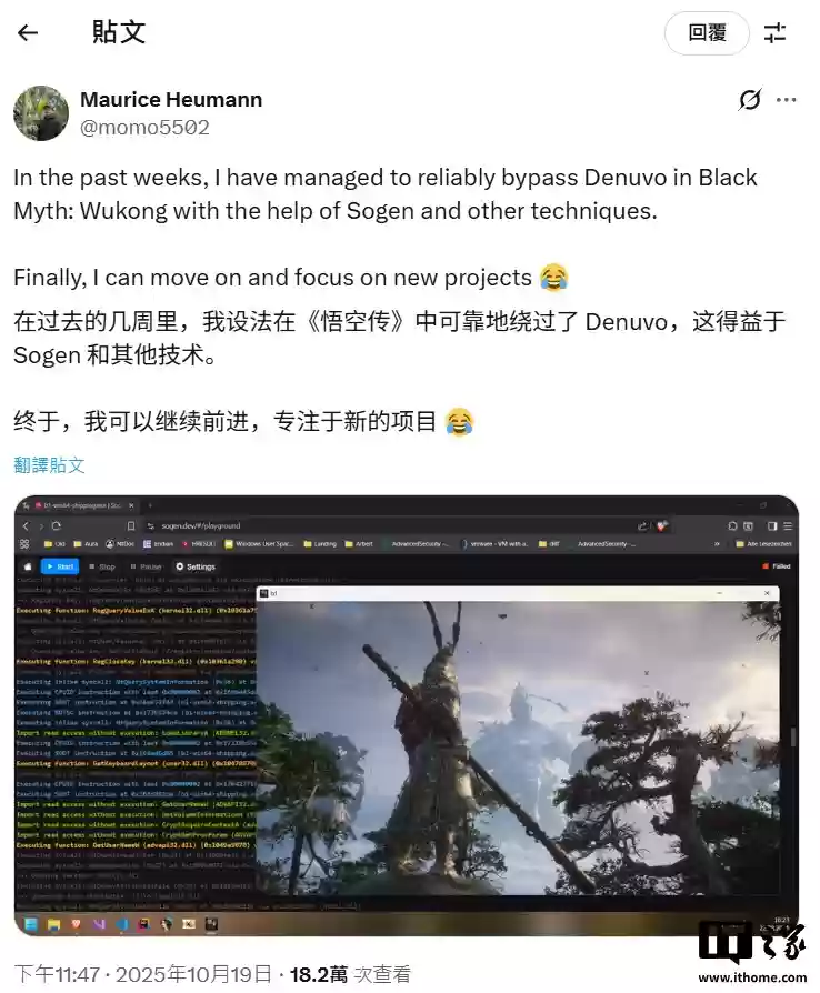 技术专家成功绕过《黑神话：悟空》游戏 D 加密，但没有发布补丁 / 技术细节