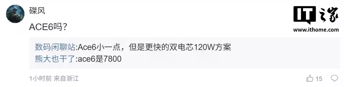 消息称欧加即将迈入 8 开头电池时代,某中端机新开单电芯额定容量 8070mAh