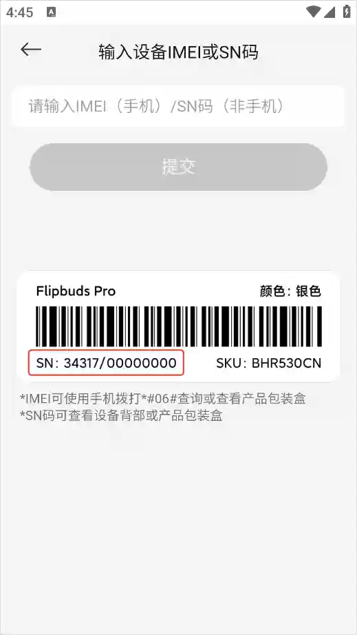 小米社区app设备查看入口