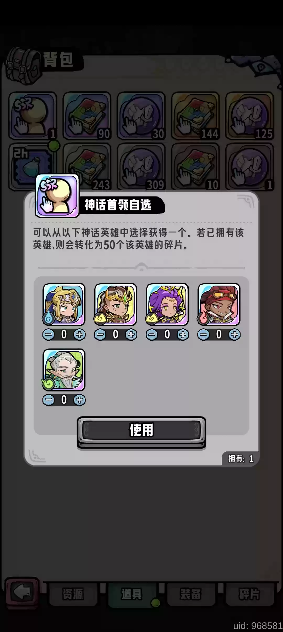 消消英雄2前期主线开荒英雄推荐