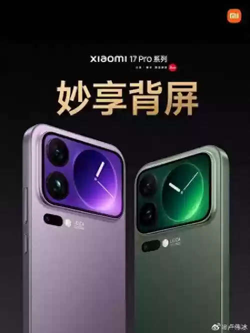 小米17 Pro背屏广受好评,苹果机皇无奈沦为百元机!