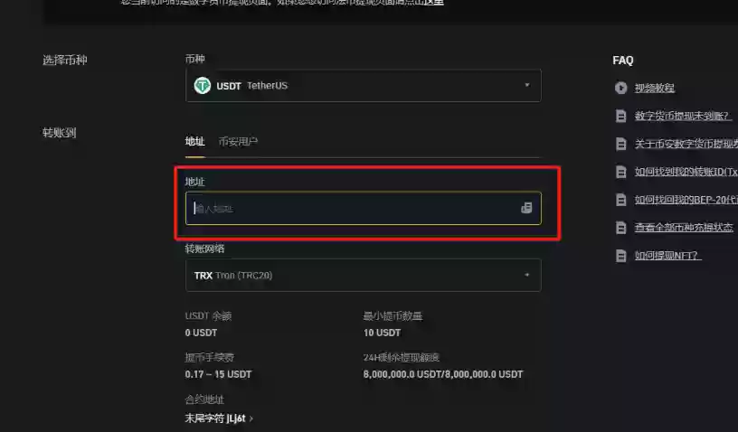 狗狗币怎么转账_狗狗币转账操作的详细教程 - 菜鸟下载