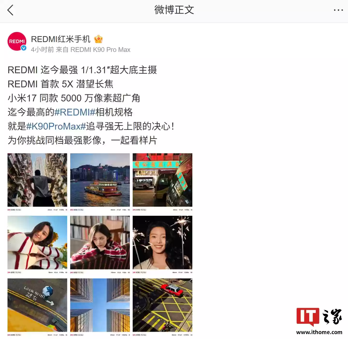 小米 REDMI K90 Pro Max 手机搭载第五代骁龙 8 至尊版 + 全新 AI 独显芯片 D2，10 月 23 日发布