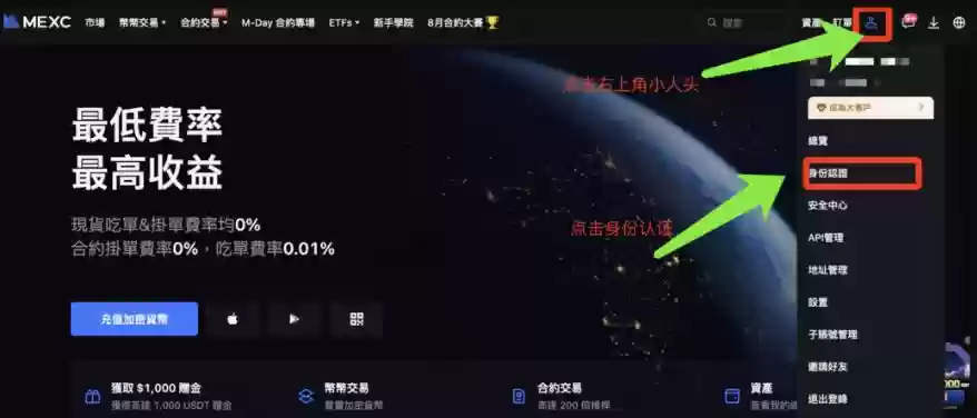 抹茶交易所官方入口 一键直达MEXC官网正版APP下载渠道 - 菜鸟下载