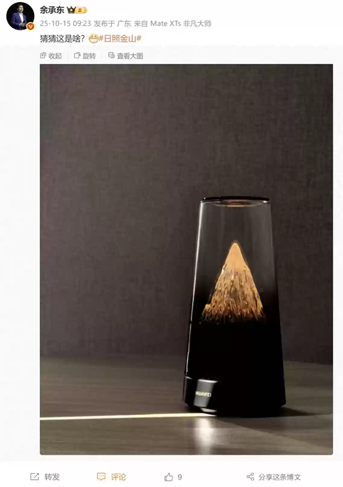 余承东曝光华为新品+++iPhone 16为新机让路跌至破防价!