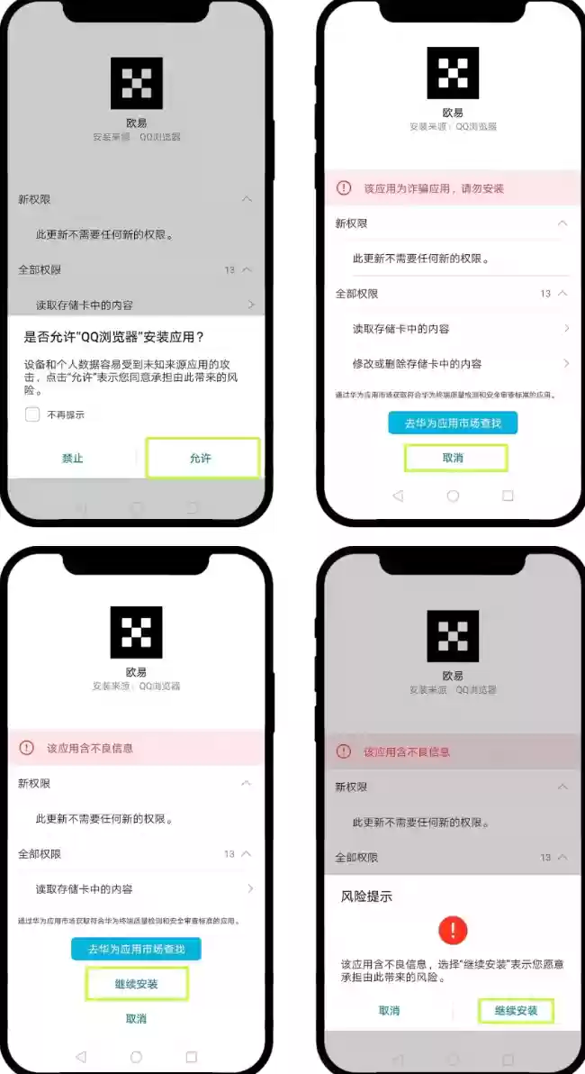 OKX App for Android v6.142.0版本官网下载与安装 - 菜鸟下载