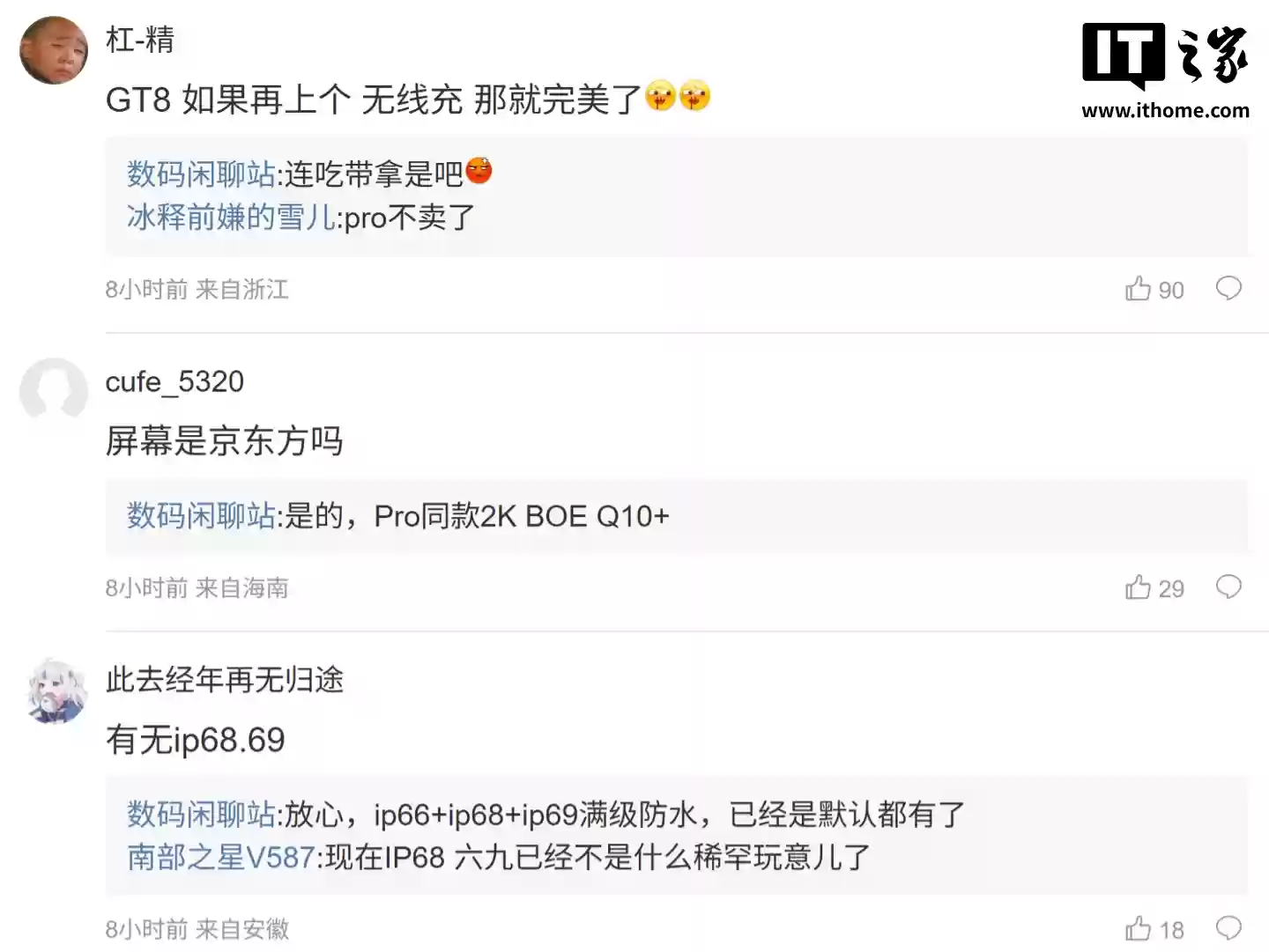 消息称 realme 真我 GT8 标准版手机全面提档，定位 3000 元阶段