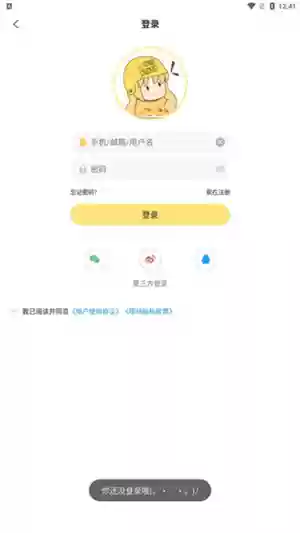 喵特app使用教程