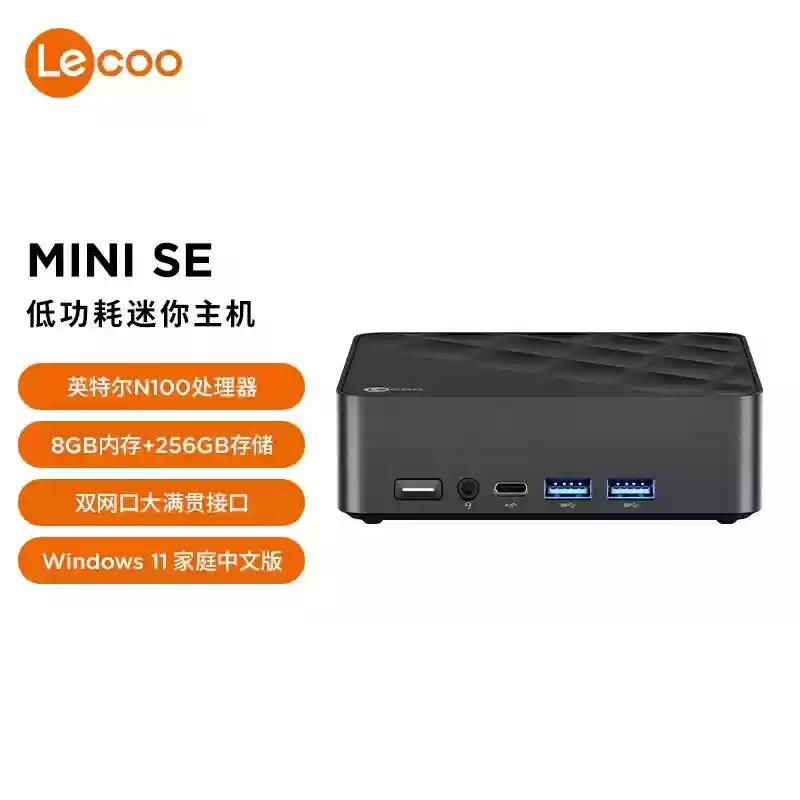 联想来酷发布MINI SE迷你主机，小巧机身配双千兆网口售1099元