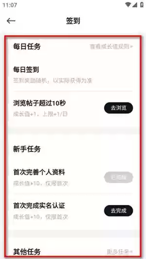 小米社区快速升级方法