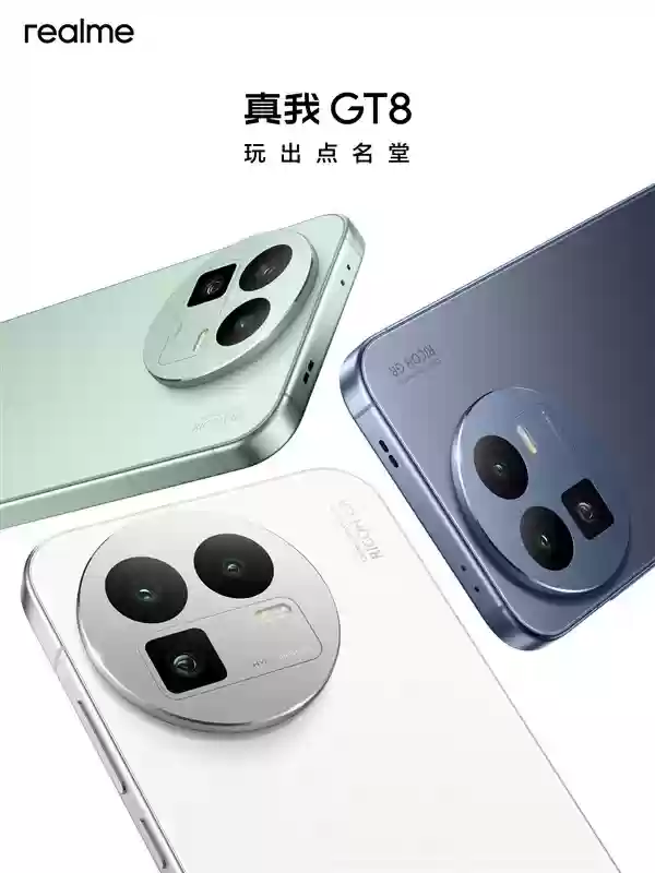 真我GT8系列双旗舰发布：7000mAh+2K屏重塑标准版标杆