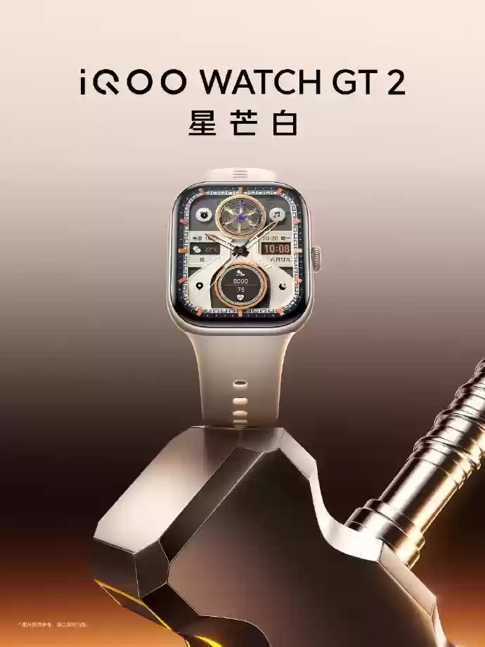 iQOO WATCH GT 2发布：超亮屏+电竞模式，售价499元起