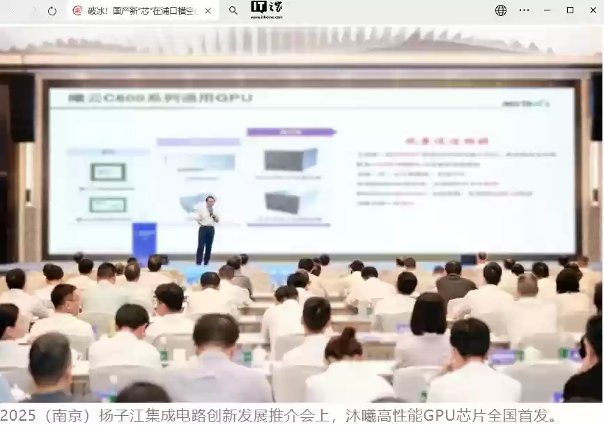 算力领域“破冰行动”：首款全国产通用GPU“曦云C600”发布