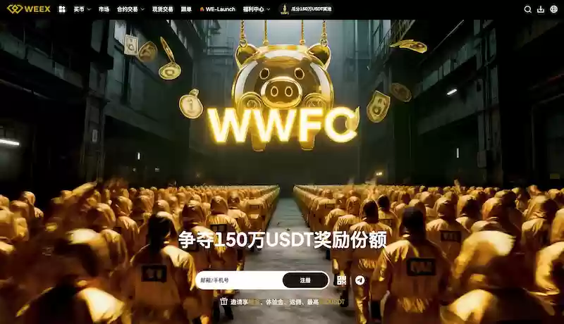 维克weex官网地址入口（2025最新首页链接） - 菜鸟下载
