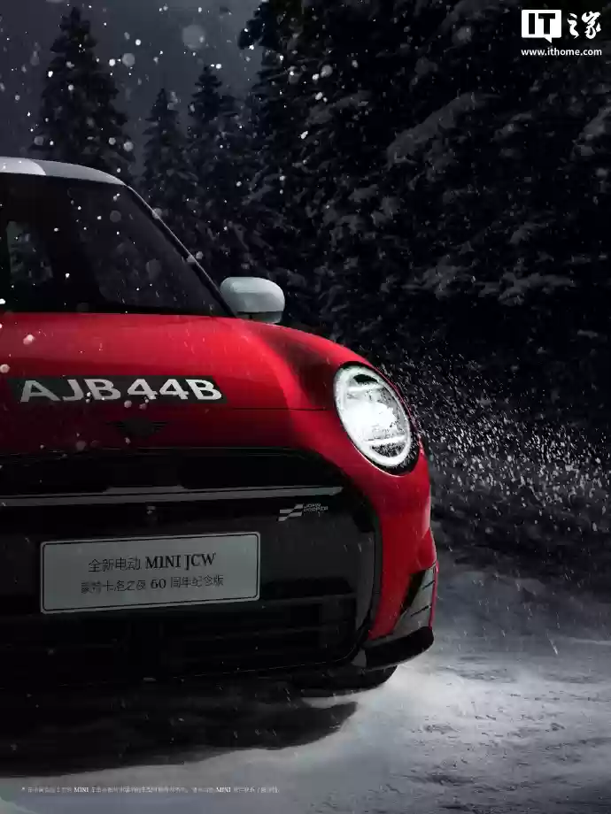 限时 24.68 万元、限量 100 台，全新电动 MINI JCW 蒙特卡洛之夜 60 周年纪念版上市