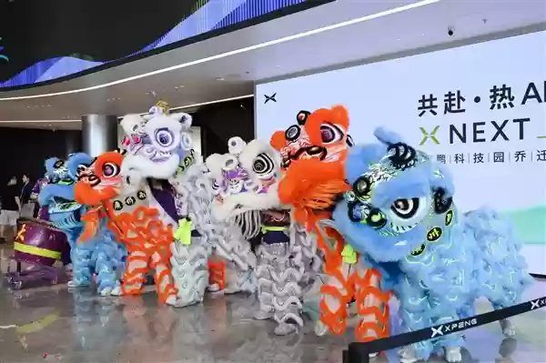 小鹏汽车乔迁广州新总部:有8万平公园+2万平餐厅