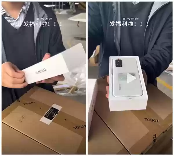 格力向员工发放新款TOSOT G7手机：魅族设计、5G加持引热议