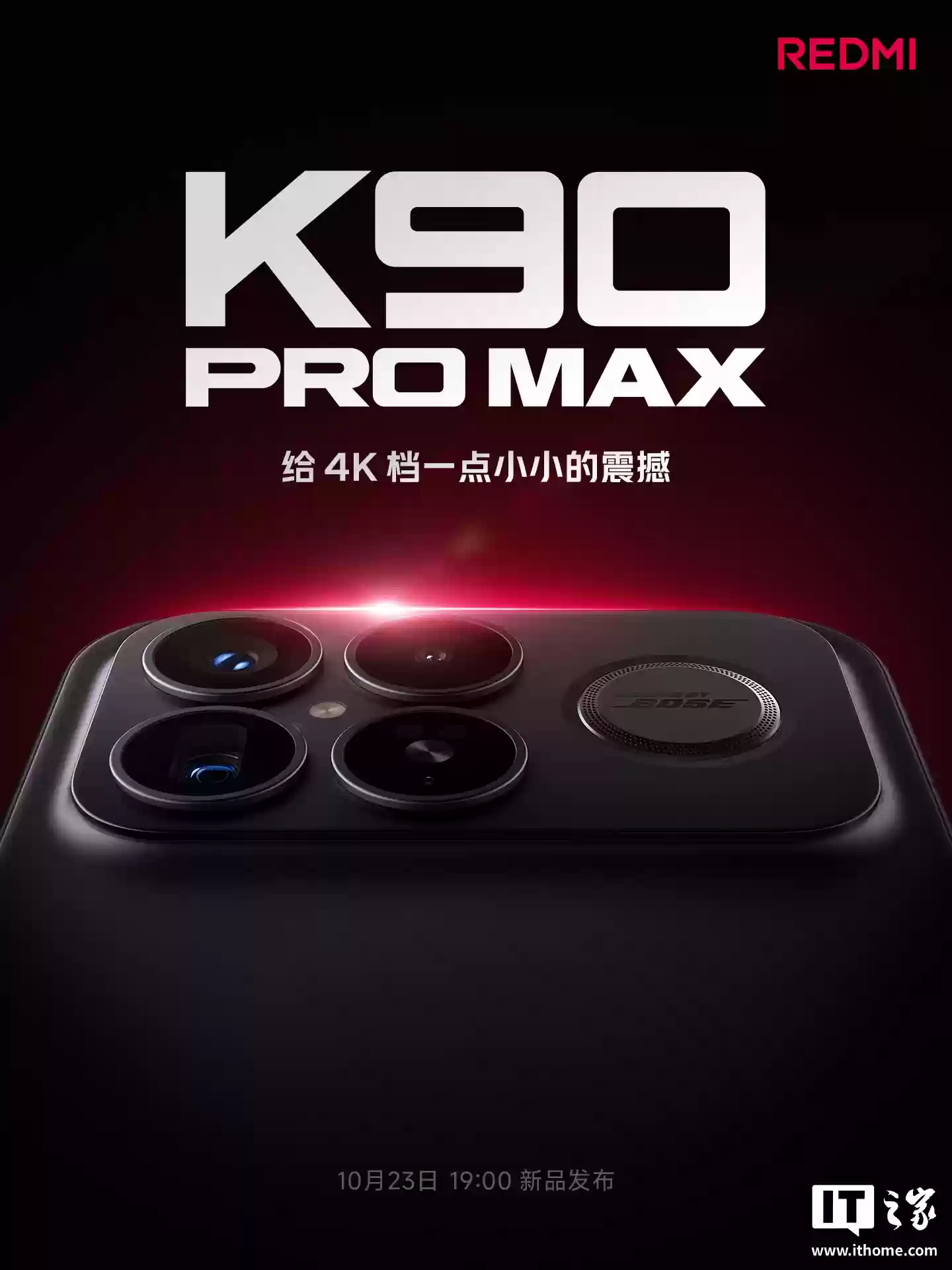 REDMI 迄今为止最强主摄：K90 Pro Max 手机搭载小米 17 同款光影猎人 950