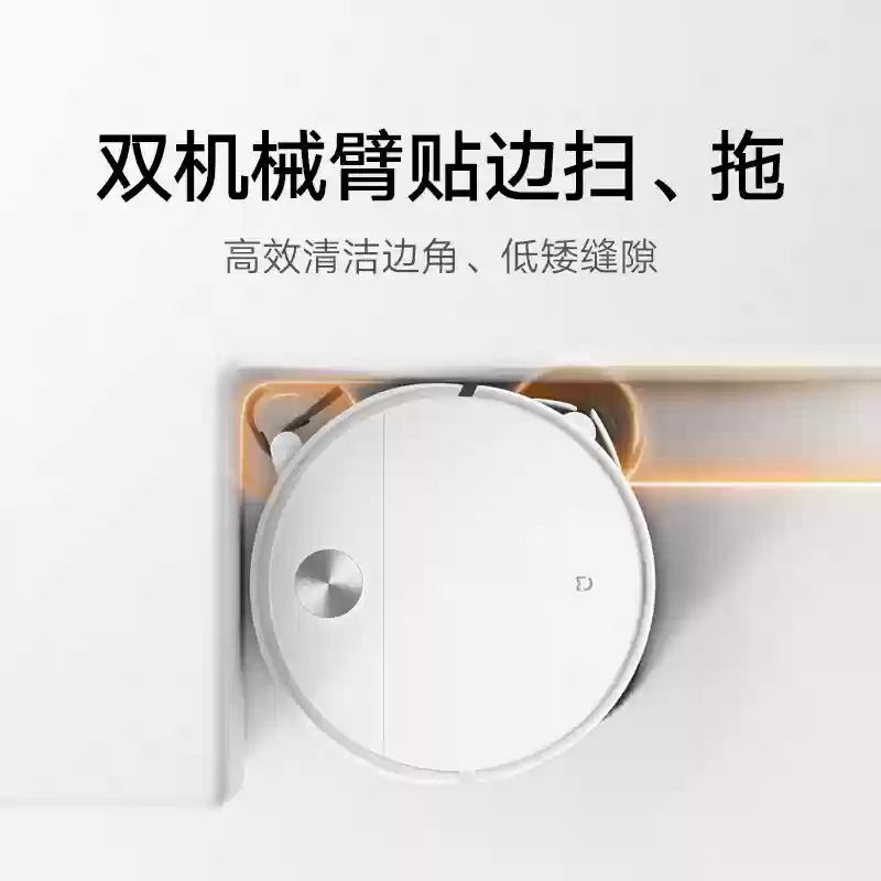 小米米家扫地机器人 5 全平台开售:双机械臂、4cm 越障,首发 2999 元起