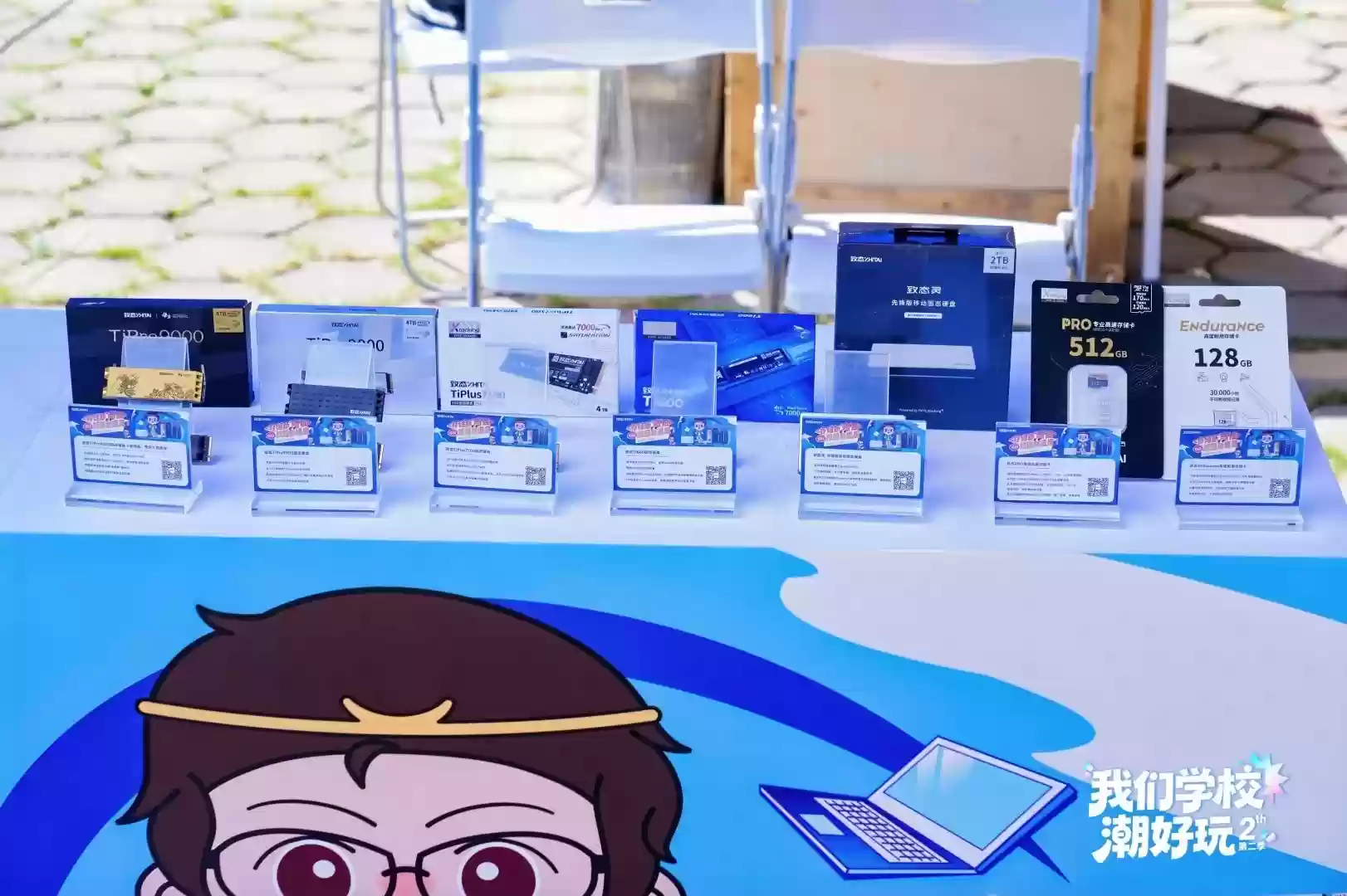 “我们学校潮好玩”第二季走进广东工业大学 致态品牌存储尽显高光时刻