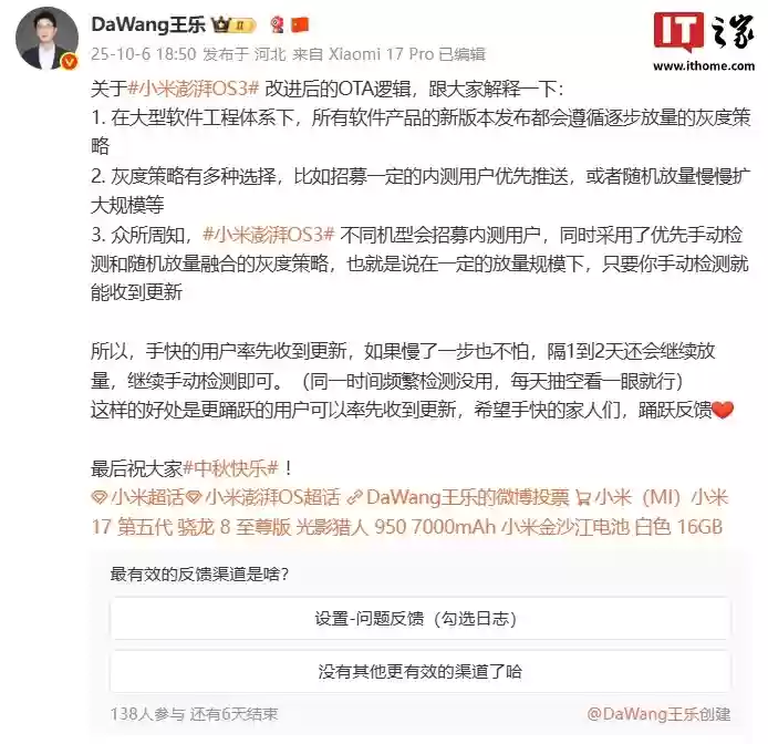 优化背屏相机界面视觉效果，小米 17 Pro Max 手机获澎湃 OS 3.0.24.0 版本升级