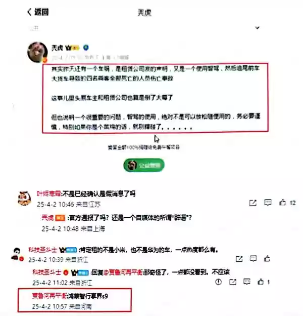 多名汽车领域KOL抹黑、攻击企业被禁言 微博公布涉事博主违规言论