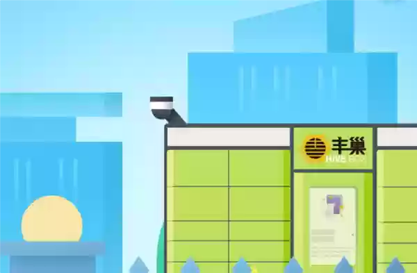丰巢IPO停滞不前 知情人士：对赌存在分歧 遭投资人起诉了