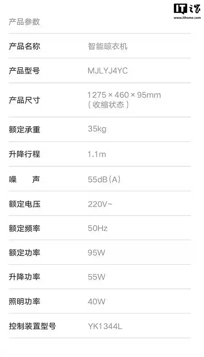 94 个晾晒位、配 3D 曲面穹顶灯：小米米家智能晾衣机 2 Pro 国补后 1143 元
