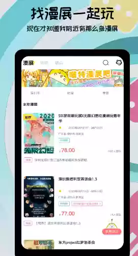 喵特app发布展会信息步骤
