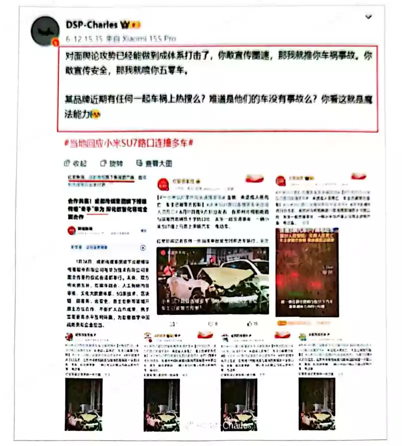 微博公告多名汽车领域 KOL 用户禁言：恶意抹黑诋毁企业、散布涉企虚假信息、引导并煽动用户攻击等