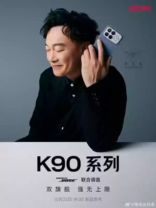 陈奕迅喜提REDMI K90 Pro Max：担任REDMI声学大使