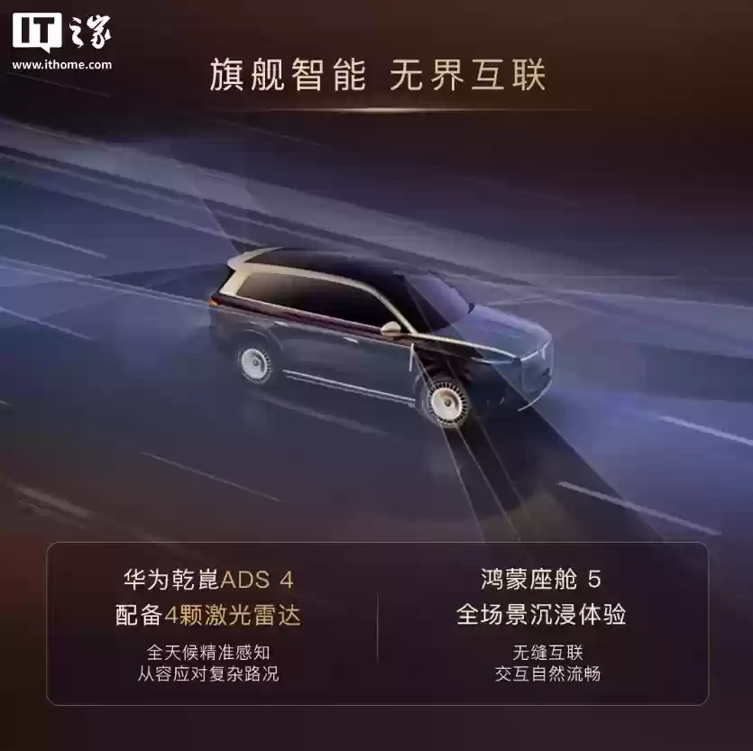 华为最新乾崑智驾、鸿蒙座舱加持,“新时代旗舰SUV”岚图泰山 11月上市