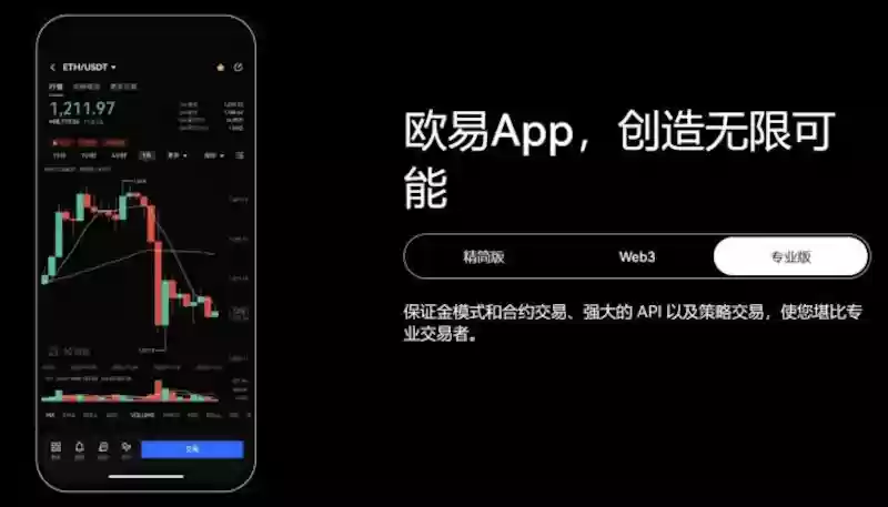 ou易官网主页入口 2025欧易OKX最新官网地址 - 菜鸟下载
