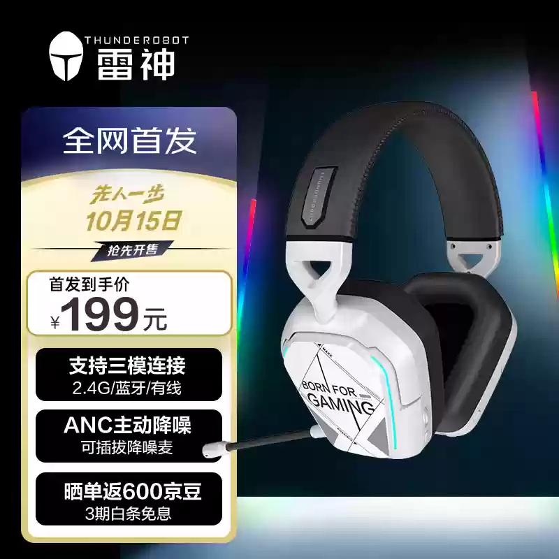 雷神推出影翼无线头戴式游戏耳机：40mm 单元、ANC 主动降噪，199 元