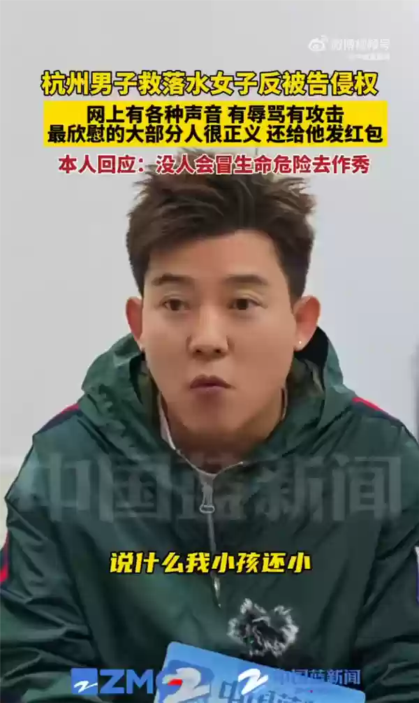 男子救落水女子发视频 反被投诉侵权 本人回应：没有人会冒生命危险作秀