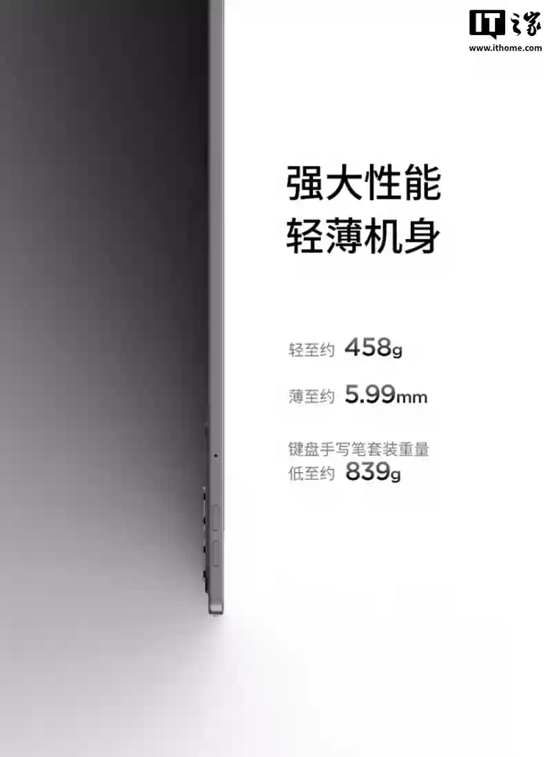 骁龙 8 Gen3 处理器、11.1 英寸屏：联想小新平板 Pro GT 国补后 1172 元