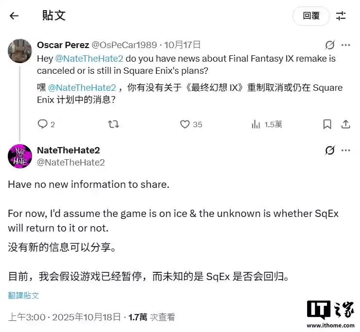 消息称《最终幻想9:重制版》游戏开发陷入停滞状态,有可能被取消