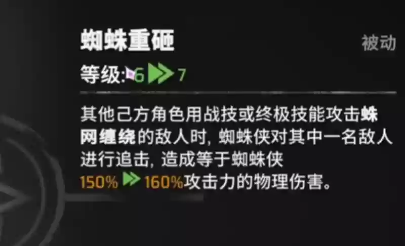 《漫威秘法狂潮》蜘蛛人玩法介绍