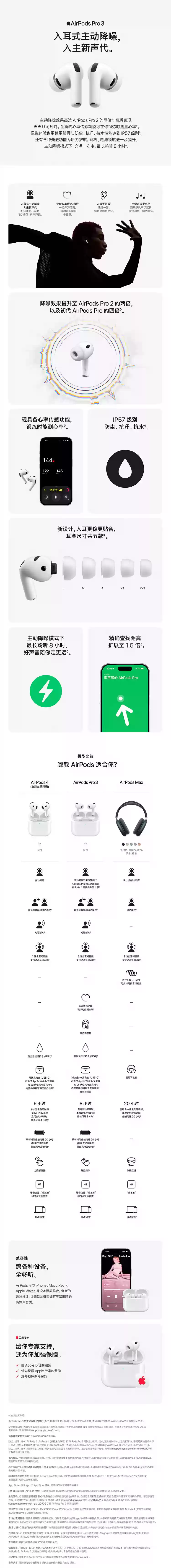 1699 元一键保价速速走起：苹果 AirPods Pro 3 无线耳机京东 12 期免息