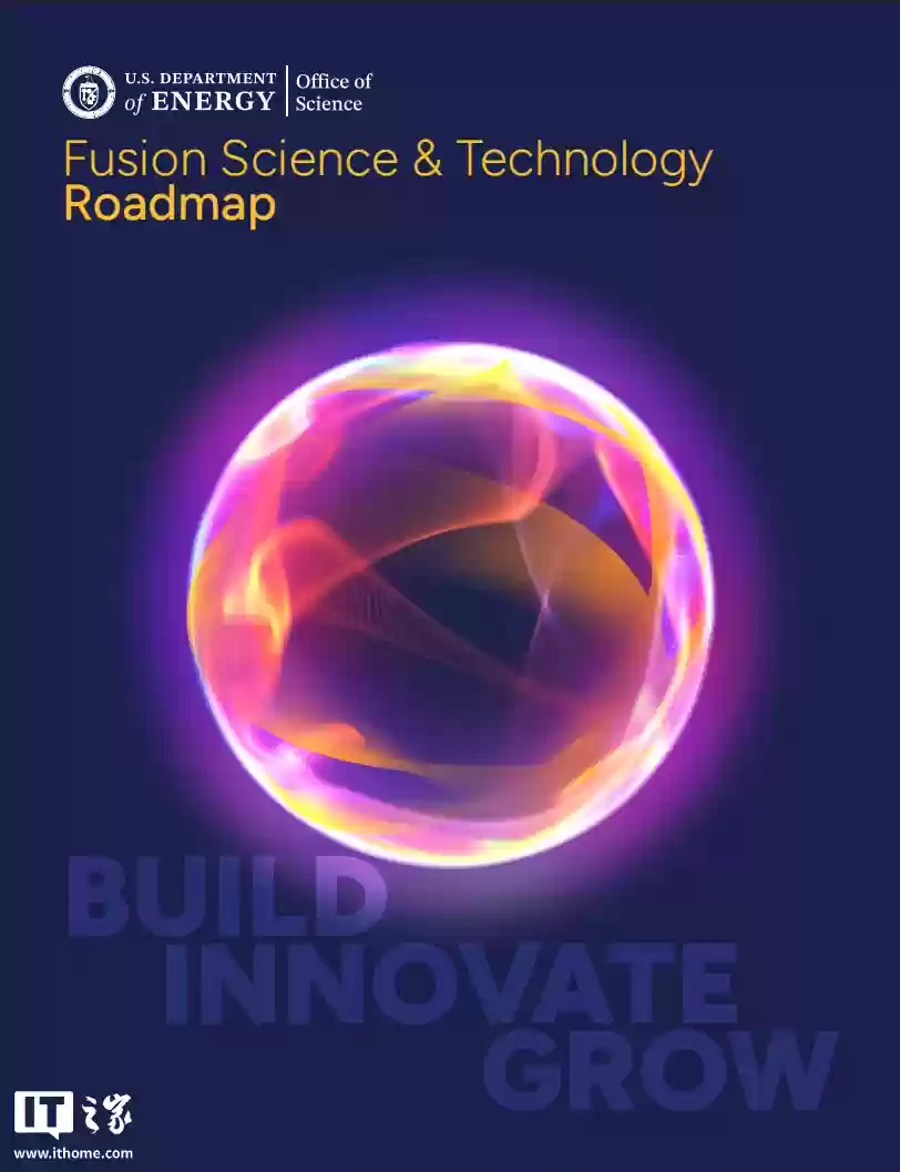 美国发布核聚变能源路线图:剑指 2030 年代商业化,但缺乏资金支持
