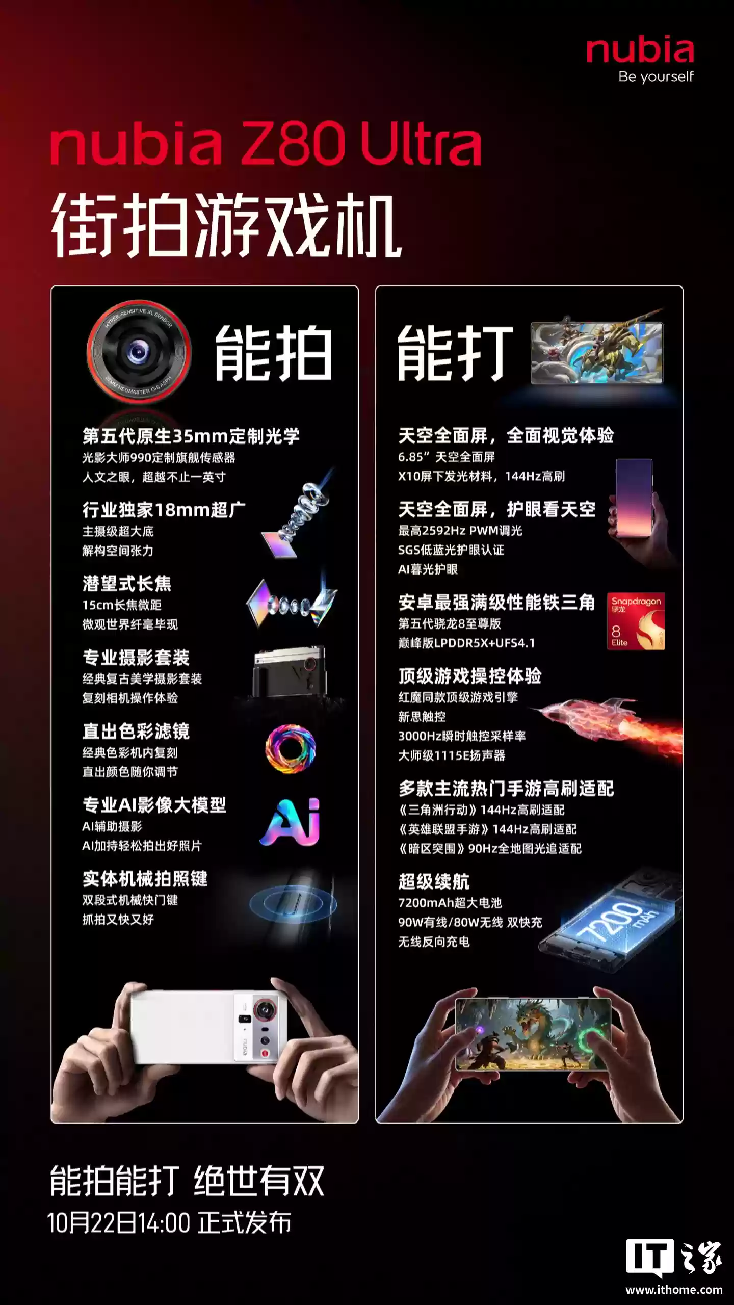努比亚 Z80 Ultra 洛天依限定版手机外观公布，10月22日发布