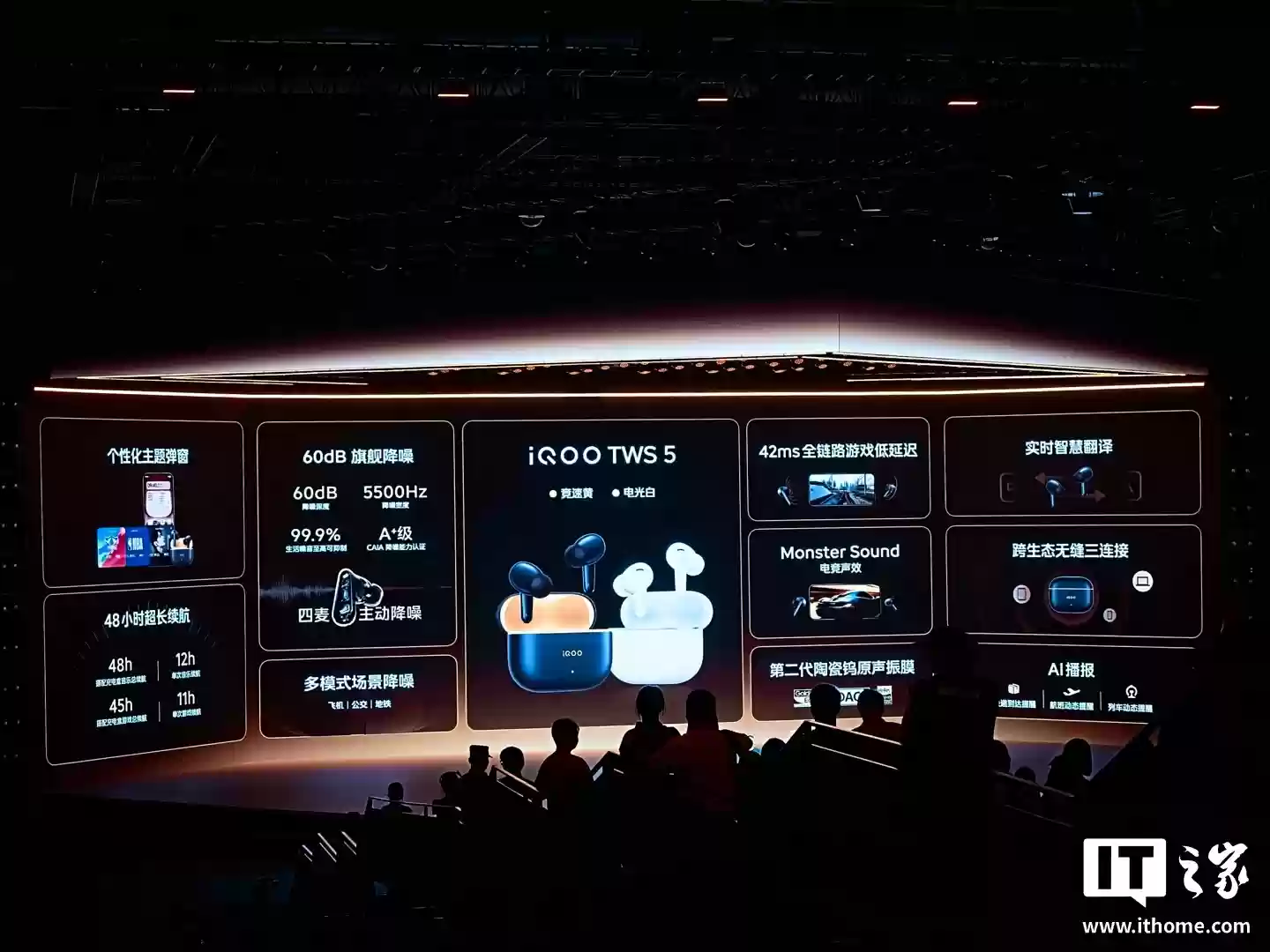 399 元：iQOO TWS 5 耳机发布，四麦克风主动降噪 + 跨生态无缝三连接