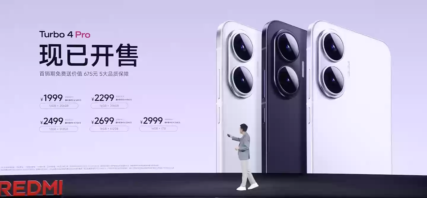 7550mAh 电池:小米 REDMI Turbo 4 Pro 国补后 1155 元新低