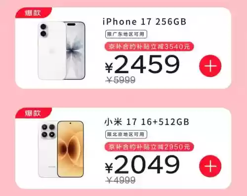 省钱省时省心 来京东11.11用“京补合约”换新手机低至1折